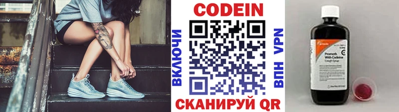 Кодеиновый сироп Lean напиток Lean (лин) Сельцо
