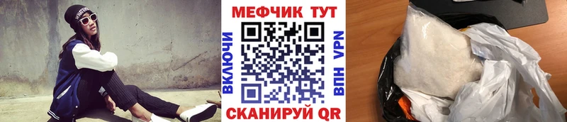 Меф VHQ  Сельцо 