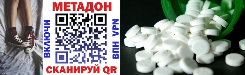 купить наркоту Сельцо МЕТАДОН кристалл