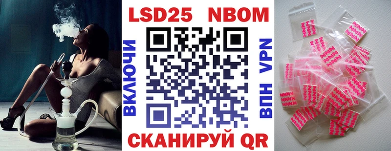 Марки N-bome 1,5мг купить Сельцо