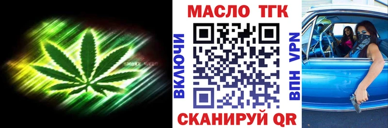 ТГК THC oil  дарк нет как зайти  Сельцо 